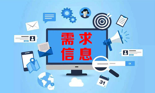 Perai Utara需求信息